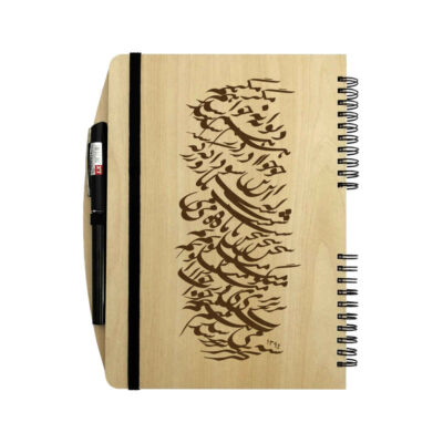 Persian Wooden Notebook – Calligraphy Design, Artistic Script Wood Cover