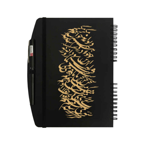 Persian Wooden Notebook – Calligraphy Design, Artistic Script Wood Cover
