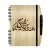 Persian Wooden Notebook – Erfan Design, Classic Wood Cover