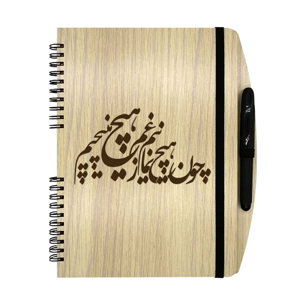 Persian Wooden Notebook – Erfan Design, Classic Wood Cover