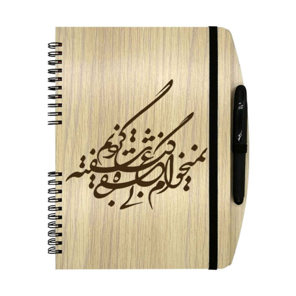 Persian Wooden Notebook – Gasht Design, Rustic Wooden Notebook