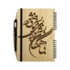 Persian Wooden Notebook – Hamegan Design, Artisanal Wood Cover