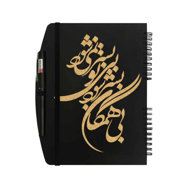 Persian Wooden Notebook – Hamegan Design, Artisanal Wood Cover