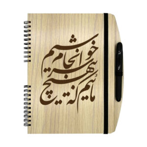 Persian Wooden Notebook – Hich Design, Minimalist Wood Cover
