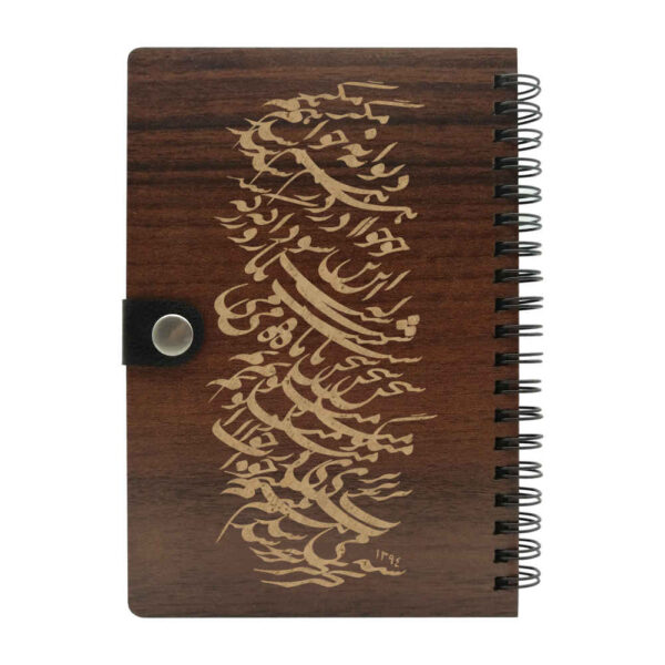 Persian Wooden Notebook – Hiva Design, Nature-Inspired Wood Cover