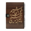 Persian Wooden Notebook – Farhan Design, Handcrafted Wood Cover