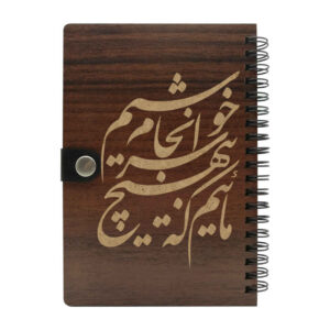 Persian Wooden Notebook Model Farhan