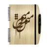 Persian Wooden Notebook – Mim Design, Artistic Persian Wood Cover