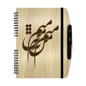 Persian Wooden Notebook Model Mim