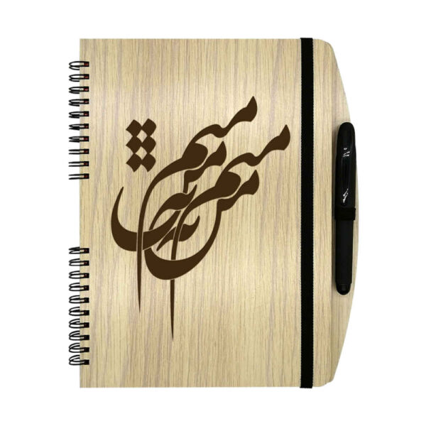 Persian Wooden Notebook – Mim Design, Artistic Persian Wood Cover