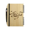 Persian Wooden Notebook – Mirror Design, Reflective Wood Cover