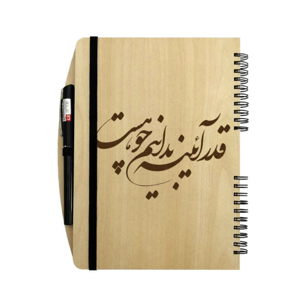 Persian Wooden Notebook – Mirror Design, Reflective Wood Cover