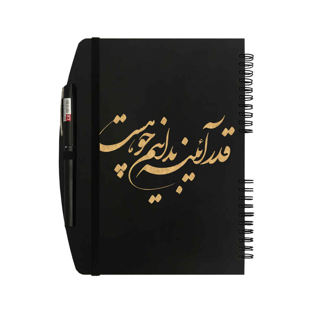 Persian Wooden Notebook – Mirror Design, Reflective Wood Cover