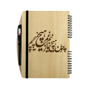 Persian Wooden Notebook Model Niaz