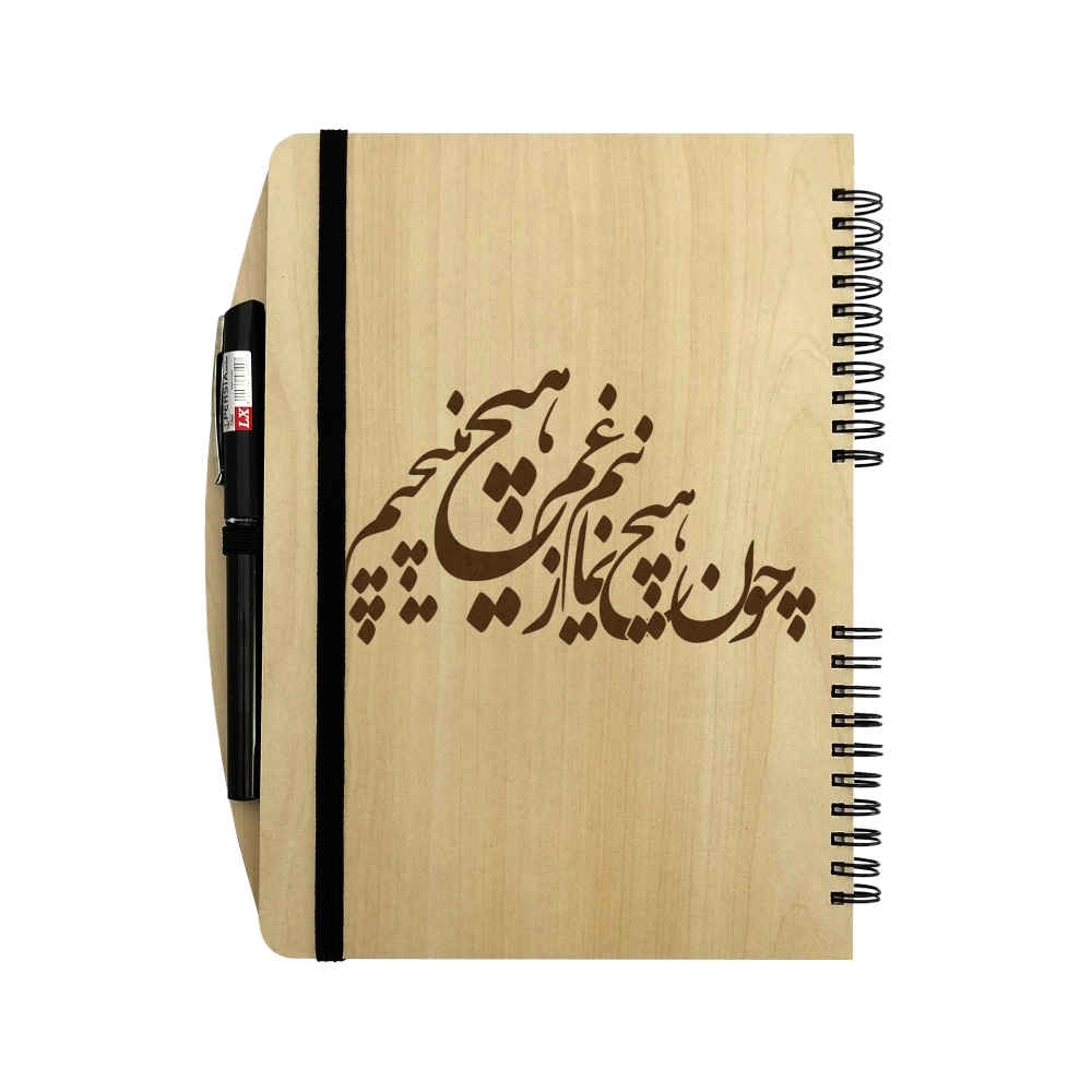 Persian Wooden Notebook – Niaz Design, Elegant Wooden Notebook