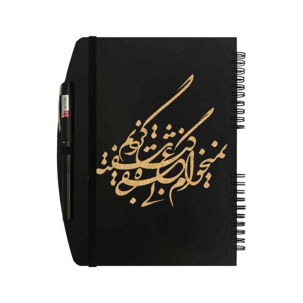 Persian Wooden Notebook – Nik Design, Handmade Wood Cover