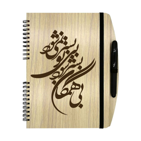 Persian Wooden Notebook – Zhina Design, Elegant Wooden Cover