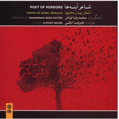 Poet of Mirrors Music Album by Mohammad Reza Fayaz