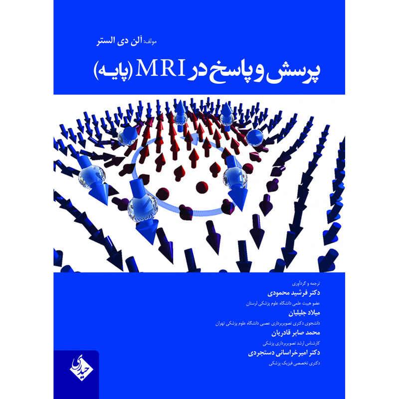 Porsesh va Pasokh Dar MRI Payeh (Farsi)