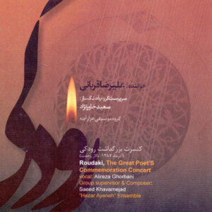 Roudaki Concert Album by Alireza Ghorbani