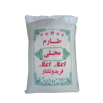 Iranian Rice – Premium Second Crop Tarom | Authentic & Fragrant | 10 Kg