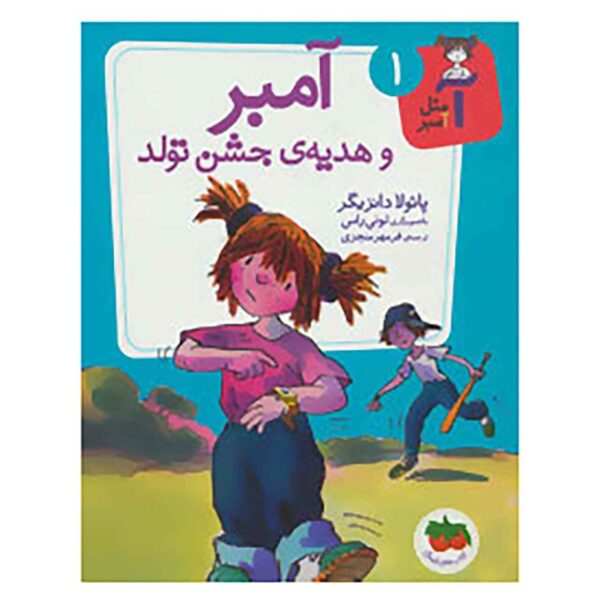 It's Justin Time Amber Brown by Paula Danziger