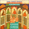 Shahrzad Music Album by Shahrdad Rohani
