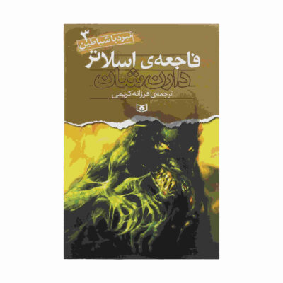Slawter Book by Darren O’Shaughnessy (Farsi)