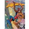 Spider-man Vol. 6 Book by Delilah S. Dawson (Farsi)