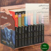 The Demonata Book Series by Darren Shan (Farsi)