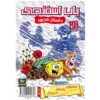 The SpongeBob Vol. 28 by Stephen Hillenburg (Farsi)
