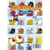 The SpongeBob Vol. 48 by Stephen Hillenburg (Farsi)