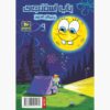 The SpongeBob Vol. 9 by Stephen Hillenburg (Farsi)