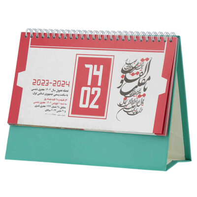 1402 Persian Desk Calendar Model Jahan