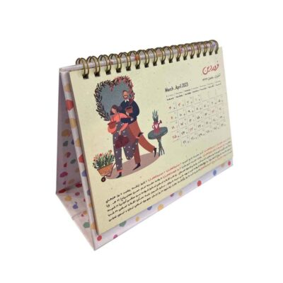 1402 Persian Desk Calendar Model Love