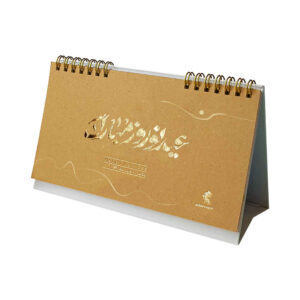 1402 Persian Desk Calendar Model Soft Cover