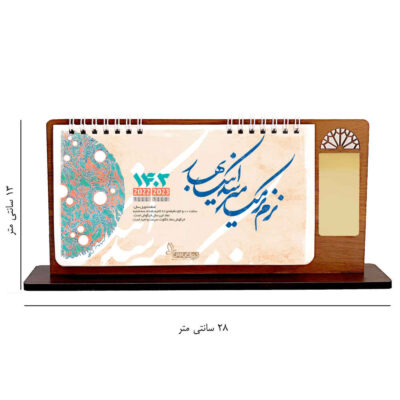 1402 Persian Desk Calendar Model Tabiaat