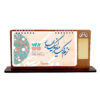 1402 Persian Desk Calendar Model Tabiaat