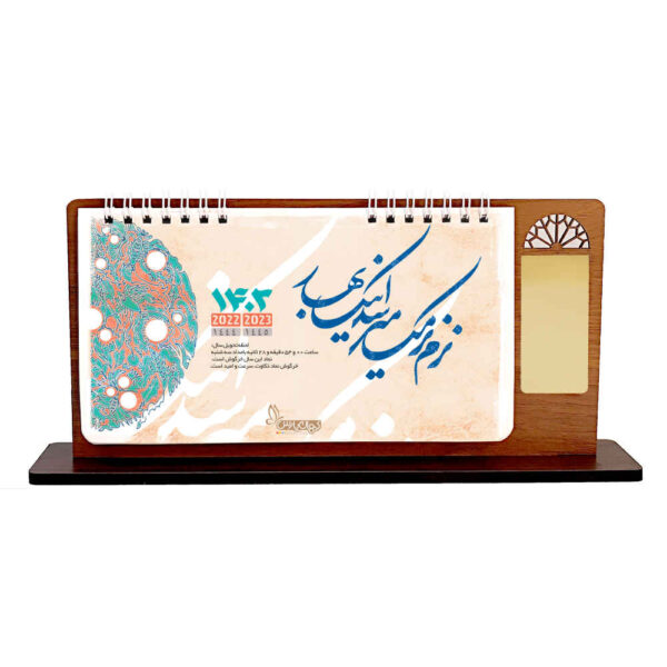 1402 Persian Desk Calendar Model Tabiaat