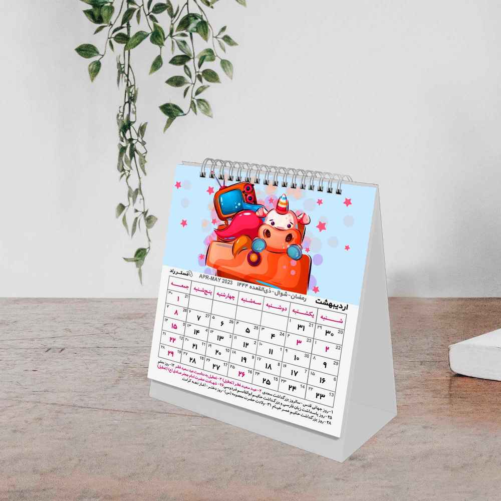 1402 Persian Mini Desk Calendar Model Cloud