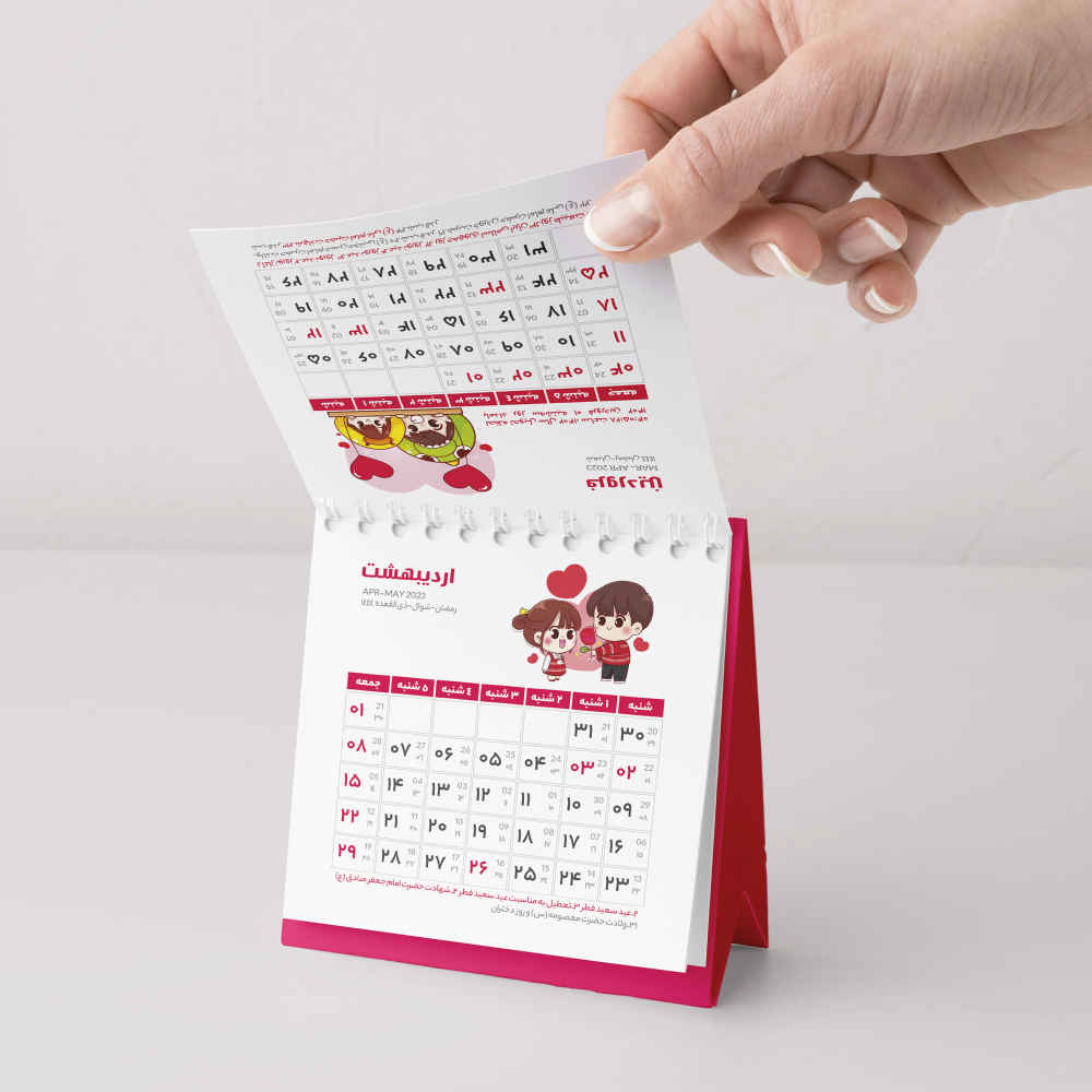 1402 Persian Mini Desk Calendar Model Ilia