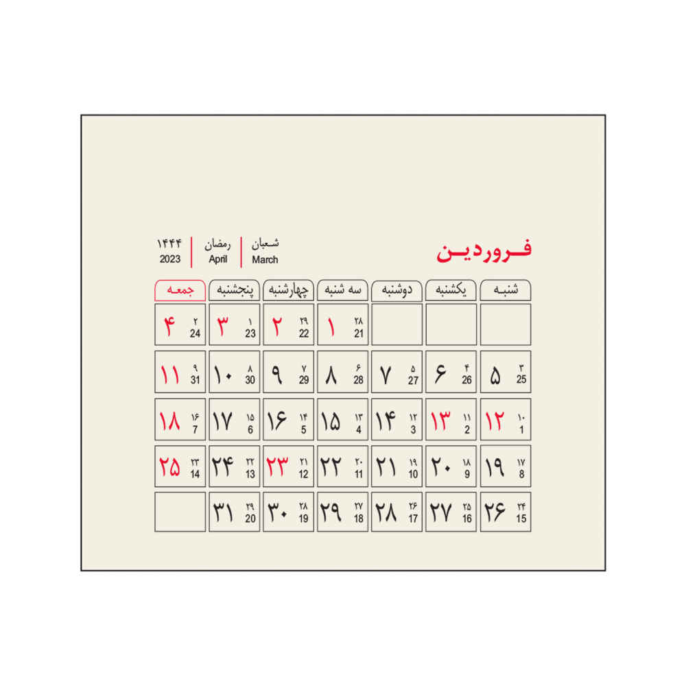 1402 Persian Mini Desk Calendar Model Tiny ShopiPersia