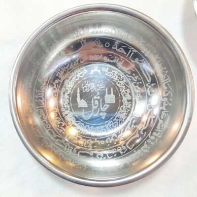 Islamic Shifa Drinking Bowl – Engraved with 4 Qul Surahs (Set of 10)
