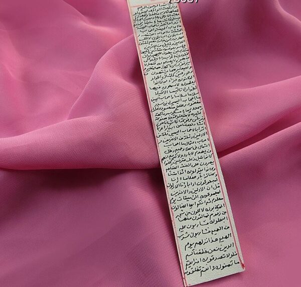 Al-Waqi'a Surah  on Deer Skin - Islamic Taweez for Money & Wealth