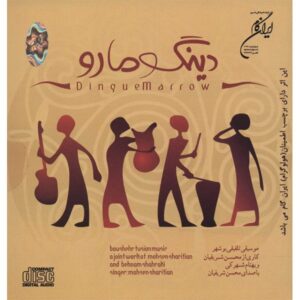 Dingue Marrow Music Album by Mohsen Sharifian