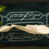 Persian Fabric Tissue Holder – Heiat Elegance