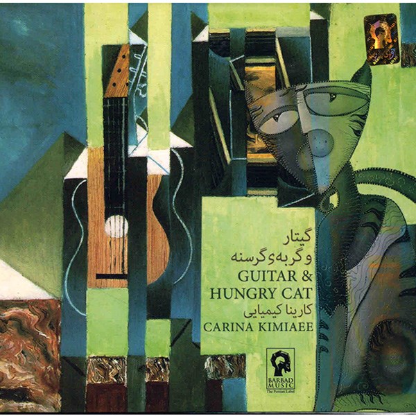 Gitar va Gorbeh Gorsneh Music Album by Karina Kimiaei