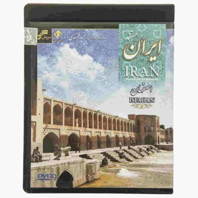 Iran Esfehan Documentary by Hamid Mojtahedi