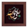 Framed Islamic Calligraphy Marquetry Copper Metalwork Art Ali Valiollah