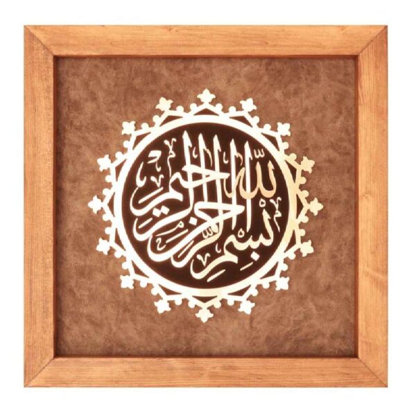 Isalmic Basmala Copper Moaragh Kari Wall Art